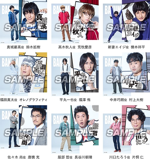 ソロブロマイド(2枚組・全9種)