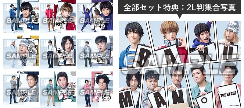 ソロブロマイド全部セット 特典付き